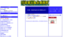 Desktop Screenshot of gyoseisyoshi.com