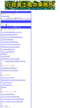 Mobile Screenshot of gyoseisyoshi.com